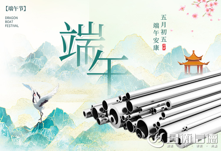 今日端午｜粽葉飄香，端午安康